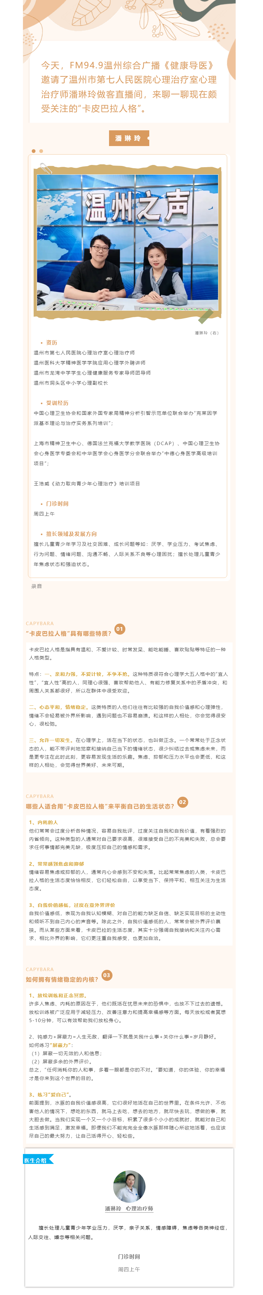 卡皮巴拉，主打一個(gè)情緒穩(wěn)定.png